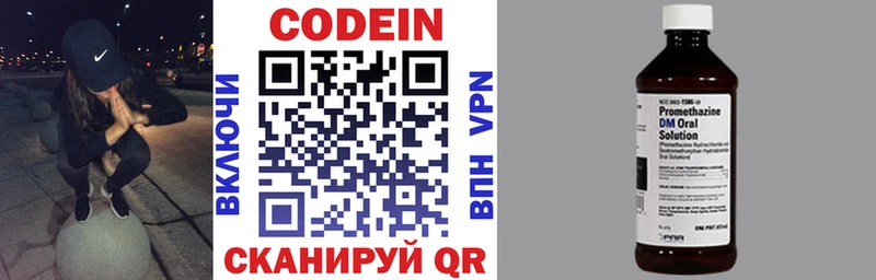 Кодеин напиток Lean (лин)  Купить где  Сретенск 