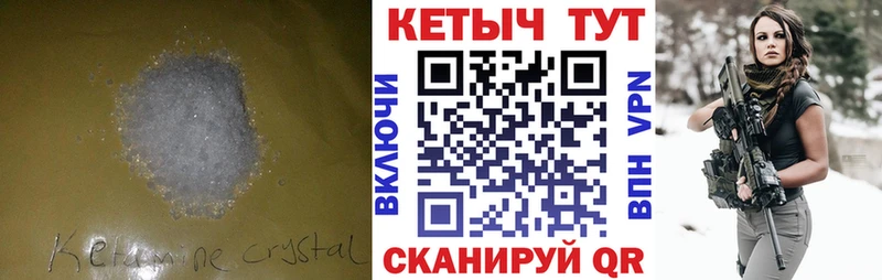 Кетамин ketamine  Купить  Сретенск 