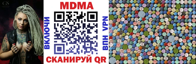 МДМА кристаллы  Купить закладки  Сретенск 