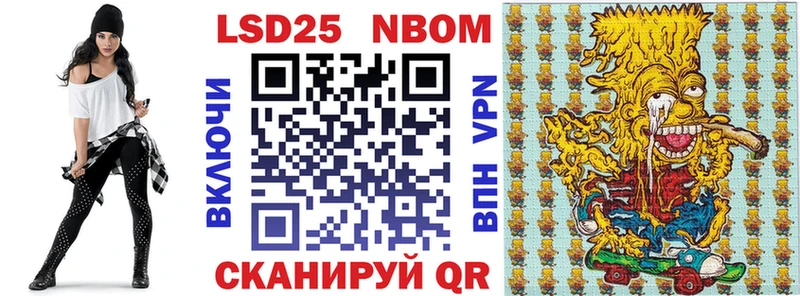 Марки NBOMe 1500мкг  Купить  Сретенск 